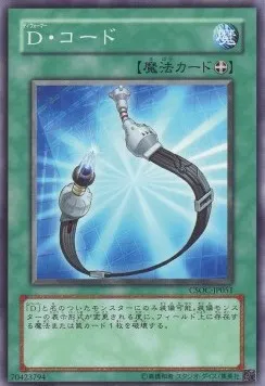 Morphtronic Cord — Crossroads of Chaos — Yu-Gi-Oh! OCG