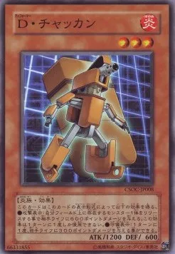 Morphtronic Datatron — Crossroads of Chaos — Yu-Gi-Oh! OCG