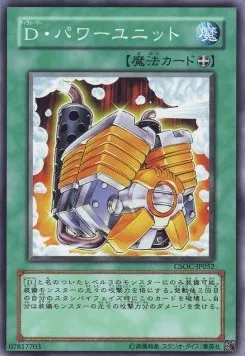 Morphtronic Engine — Crossroads of Chaos — Yu-Gi-Oh! OCG