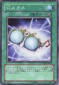 Omega Goggles — Crossroads of Chaos — Yu-Gi-Oh! OCG