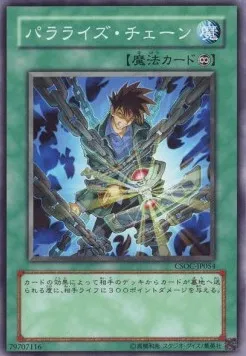 Paralyzing Chain — Crossroads of Chaos — Yu-Gi-Oh! OCG