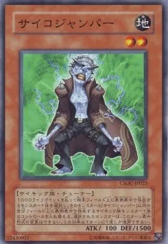 Psychic Jumper — Crossroads of Chaos — Yu-Gi-Oh! OCG