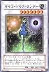 Product image for Psychic Lifetrancer