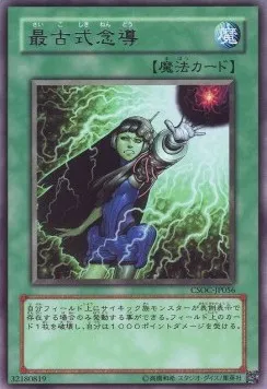 Psychokinesis — Crossroads of Chaos — Yu-Gi-Oh! OCG