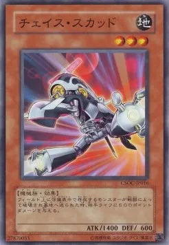 Pursuit Chaser — Crossroads of Chaos — Yu-Gi-Oh! OCG