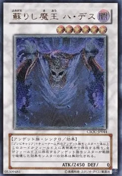 Revived King Ha Des — Crossroads of Chaos — Yu-Gi-Oh! OCG