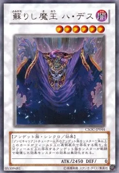 Revived King Ha Des — Crossroads of Chaos — Yu-Gi-Oh! OCG