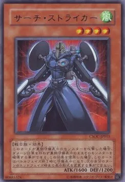 Search Striker — Crossroads of Chaos — Yu-Gi-Oh! OCG