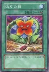 Product image for Seed of Deception