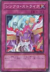 Product image for Synchro Strike
