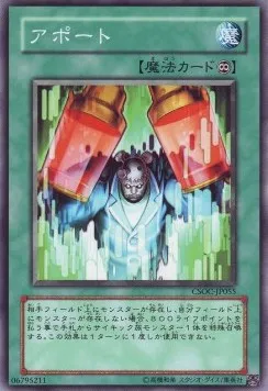 Teleport — Crossroads of Chaos — Yu-Gi-Oh! OCG