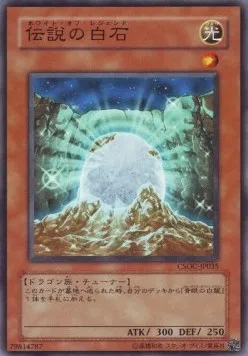The White Stone of Legend — Crossroads of Chaos — Yu-Gi-Oh! OCG