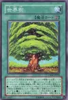 Product image for The World Tree