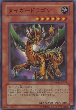 Tiger Dragon — Crossroads of Chaos — Yu-Gi-Oh! OCG