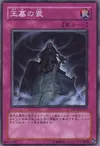Product image for Trap of the Imperial Tomb