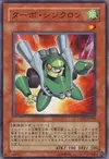 Product image for Turbo Synchron