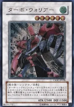 Turbo Warrior — Crossroads of Chaos — Yu-Gi-Oh! OCG