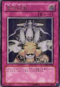 Syntonisation Urgente — Crossroads of Chaos — Yu-Gi-Oh! OCG