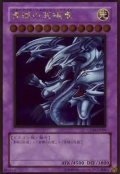 Dragon Ultime aux Yeux Bleus — Collectors Tin 2009 — Yu-Gi-Oh! OCG