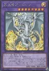 Product image for Albion le Dragon Sanctifeu