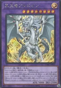 Albion le Dragon Sanctifeu — Cyberstorm Access — Yu-Gi-Oh! OCG
