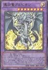 Product image for Albion le Dragon Sanctifeu