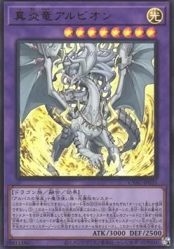 Albion le Dragon Sanctifeu — Cyberstorm Access — Yu-Gi-Oh! OCG