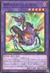 Product image for Cruel Saturnas de la Coléoptroupe