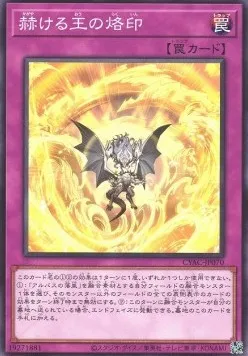 Brightest, Blazing, Branded King — Cyberstorm Access — Yu-Gi-Oh! OCG