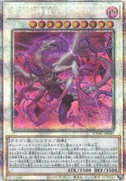 Bystial Dis Pater — Cyberstorm Access — Yu-Gi-Oh! OCG