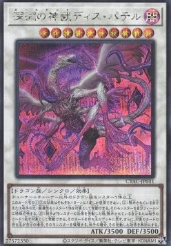Bystial Dis Pater — Cyberstorm Access — Yu-Gi-Oh! OCG
