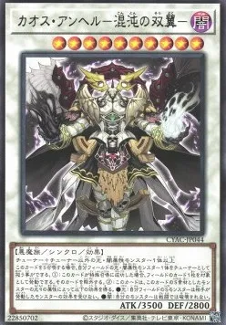 Ange du Chaos — Cyberstorm Access — Yu-Gi-Oh! OCG