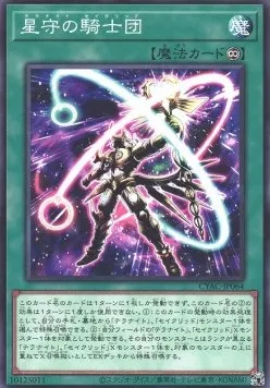Constellar Tellarknights — Cyberstorm Access — Yu-Gi-Oh! OCG