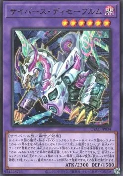 Annulsauvewurm Cyberse — Cyberstorm Access — Yu-Gi-Oh! OCG