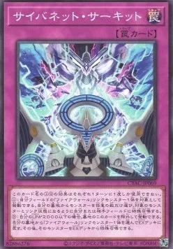 Cynet Circuit — Cyberstorm Access — Yu-Gi-Oh! OCG