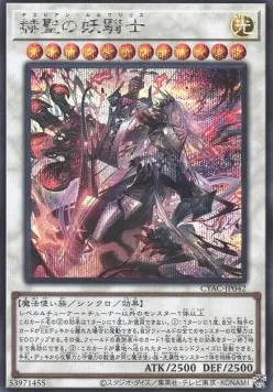 Luluwalilith Despian — Cyberstorm Access — Yu-Gi-Oh! OCG