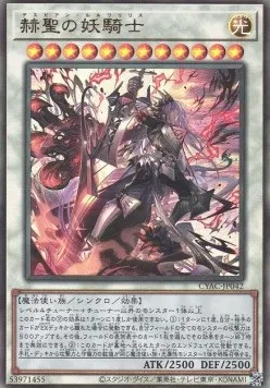 Luluwalilith Despian — Cyberstorm Access — Yu-Gi-Oh! OCG