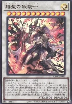Luluwalilith Despian — Cyberstorm Access — Yu-Gi-Oh! OCG