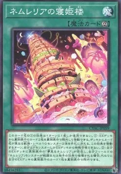 Dream Tower of Princess Nemleria — Cyberstorm Access — Yu-Gi-Oh! OCG