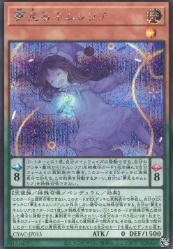 Dreaming Nemleria — Cyberstorm Access — Yu-Gi-Oh! OCG