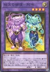 Product image for Dual Avatar - Manifested A-Un