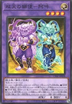 Double Avatar - Manifestation A-Un — Cyberstorm Access — Yu-Gi-Oh! OCG