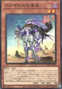 Fallen of Argyros — Cyberstorm Access — Yu-Gi-Oh! OCG