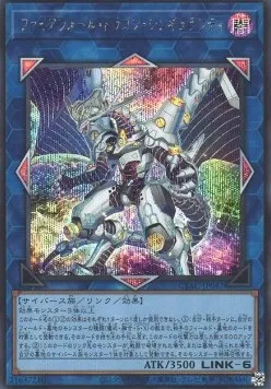 Dragon Pare-Feu de Singularité — Cyberstorm Access — Yu-Gi-Oh! OCG