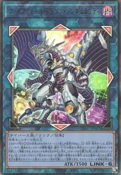 Dragon Pare-Feu de Singularité — Cyberstorm Access — Yu-Gi-Oh! OCG