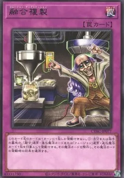 Fusion Duplication — Cyberstorm Access — Yu-Gi-Oh! OCG