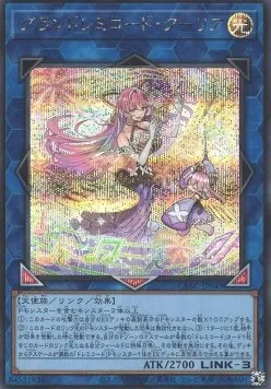 GranSolfaccord Coolia — Cyberstorm Access — Yu-Gi-Oh! OCG