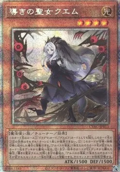 Guiding Quem, the Virtuous — Cyberstorm Access — Yu-Gi-Oh! OCG