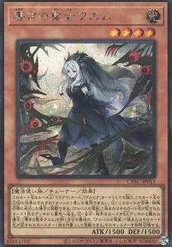 Guiding Quem, the Virtuous — Cyberstorm Access — Yu-Gi-Oh! OCG