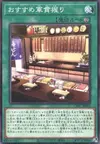 Product image for Batosushi Gunkan du Jour